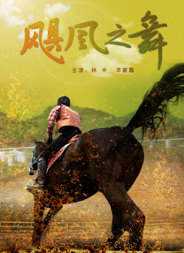 《卧底归来2》